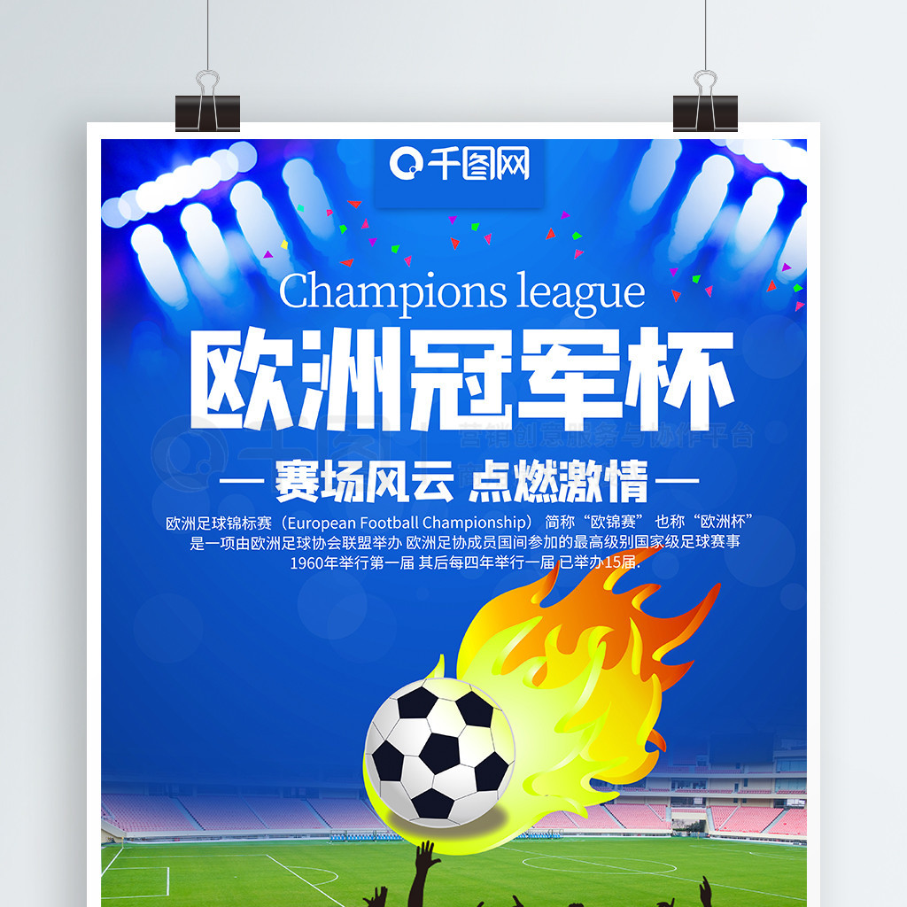 反击成功